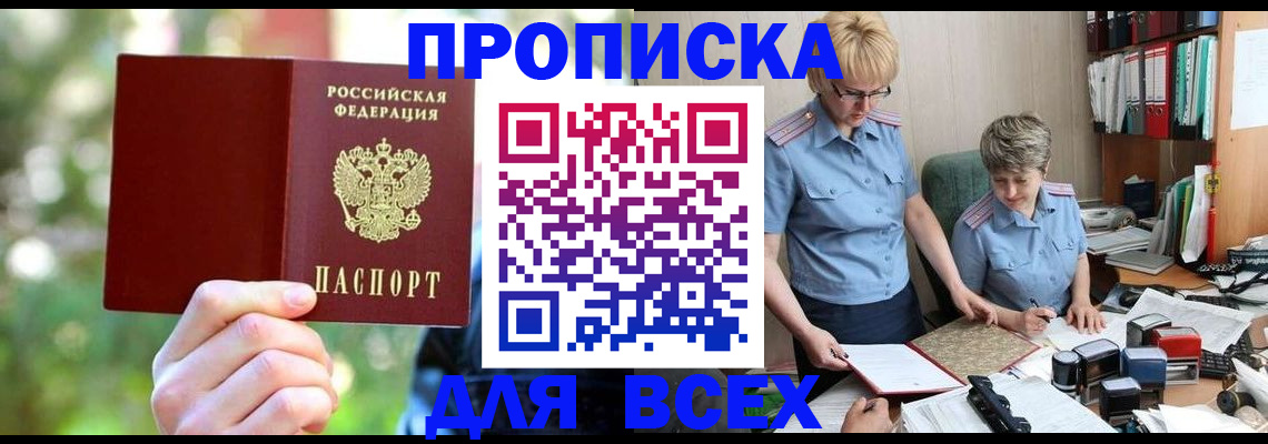 регистрация в Щиграх
