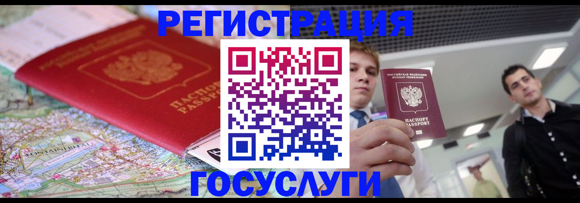 временная регистрация надежно в Щиграх