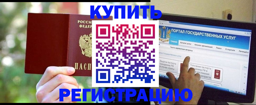 прописка в квартире в Щиграх